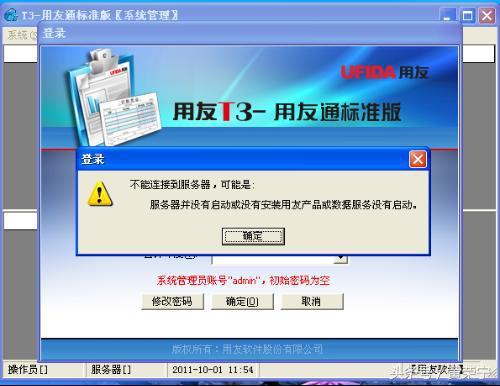 sqlserver无法连接到服务器，sql是什么意思（T3标准版客户端不能连接服务器的处理方法）