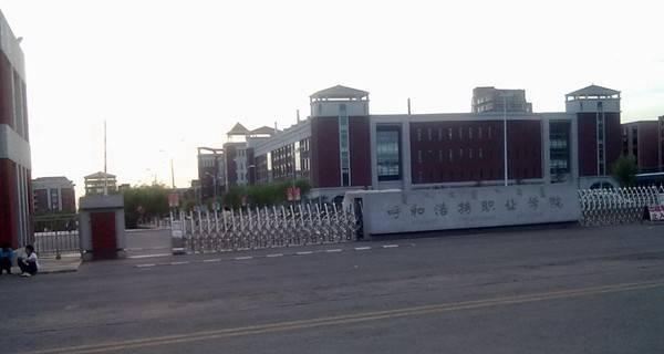 内蒙古商贸职业学院怎么样，排名好不好（内蒙古最好的五所专科院校）