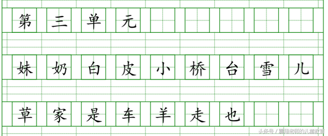 小学一年看字写拼音技巧，小学语文看字写拼音（一年级上册《看字写拼音》《看拼音写字》给你孩子全练到）