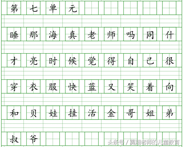 小学一年看字写拼音技巧，小学语文看字写拼音（一年级上册《看字写拼音》《看拼音写字》给你孩子全练到）