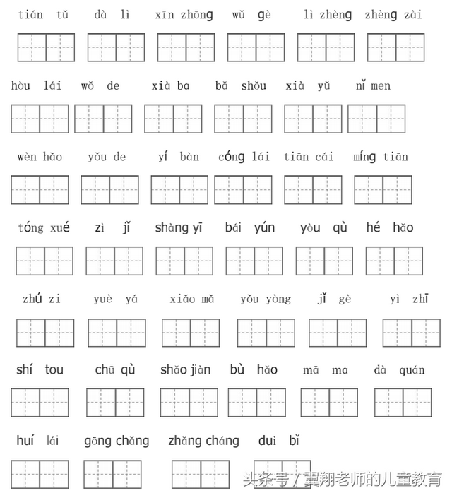 小学一年看字写拼音技巧，小学语文看字写拼音（一年级上册《看字写拼音》《看拼音写字》给你孩子全练到）
