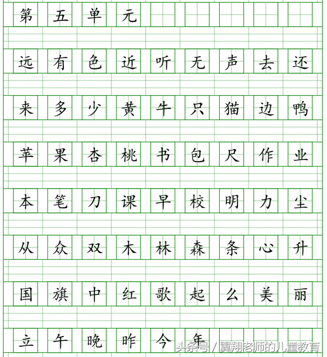 小学一年看字写拼音技巧，小学语文看字写拼音（一年级上册《看字写拼音》《看拼音写字》给你孩子全练到）