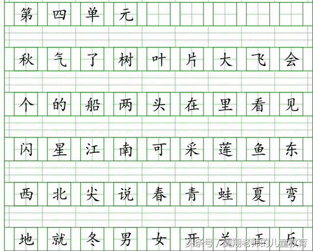 小学一年看字写拼音技巧，小学语文看字写拼音（一年级上册《看字写拼音》《看拼音写字》给你孩子全练到）