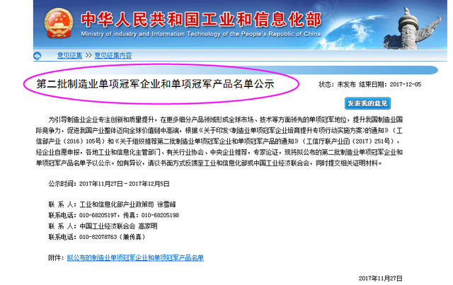 中国制造业龙头股，中国制造业的龙头股票有哪些（制造业各细分行业龙头股有哪些）