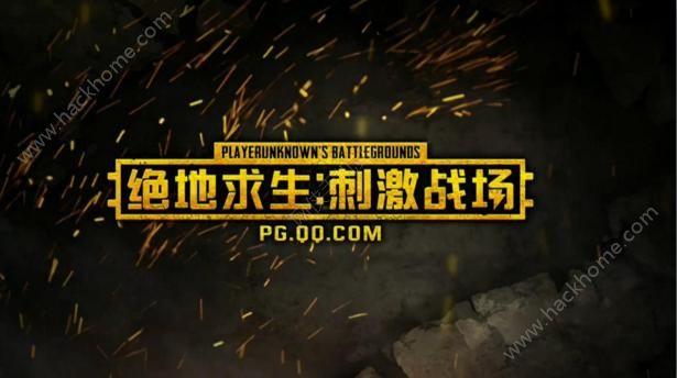 pubg手游怎么玩，手机版的绝地求生游戏攻略（绝地求生刺激战场新手攻略）