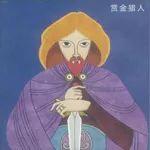 白狼王的特殊能力是什么，白狼王何种情况可以发动技能（狼人杀里居然还有这么多新奇身份牌）