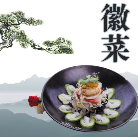 徽菜的主要特点是什么，徽菜的特点是什么（徽菜的特色）