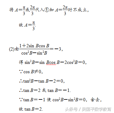 tan120度等于多少（同角三角函数的基本关系和诱导公式）