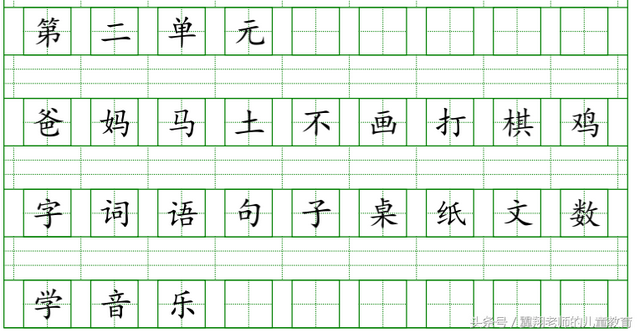 小学一年看字写拼音技巧，小学语文看字写拼音（一年级上册《看字写拼音》《看拼音写字》给你孩子全练到）