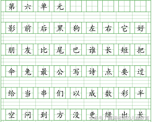 小学一年看字写拼音技巧，小学语文看字写拼音（一年级上册《看字写拼音》《看拼音写字》给你孩子全练到）