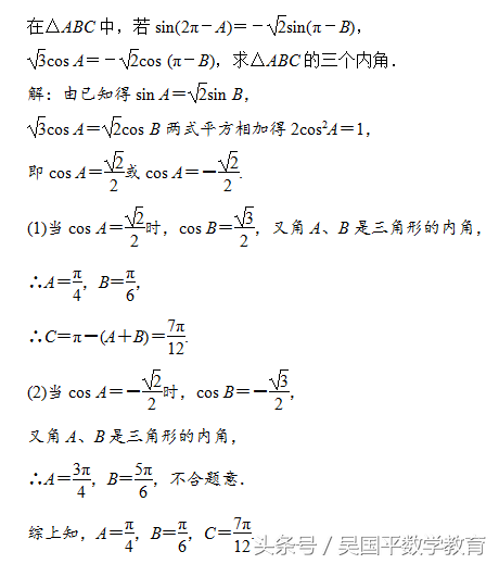 tan120度等于多少（同角三角函数的基本关系和诱导公式）