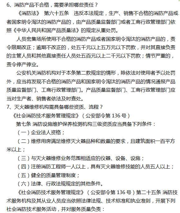 灭火器有效期是几年，灭火器有效期为几年（灭火器中的灭火剂有效期是几年）