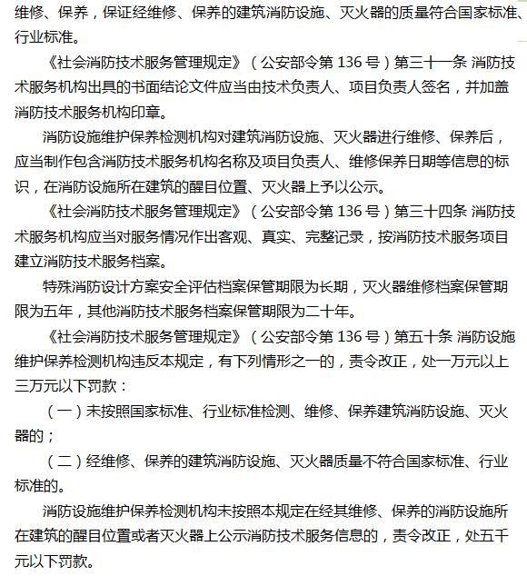 灭火器有效期是几年，灭火器有效期为几年（灭火器中的灭火剂有效期是几年）