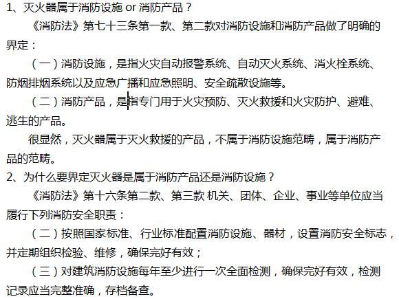 灭火器有效期是几年，灭火器有效期为几年（灭火器中的灭火剂有效期是几年）