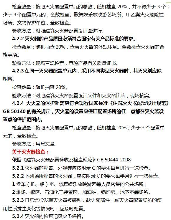 灭火器有效期是几年，灭火器有效期为几年（灭火器中的灭火剂有效期是几年）