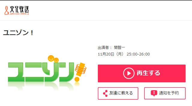 外崎友亮不当言论视频，外崎友亮发表智障言论（Anitama新声）