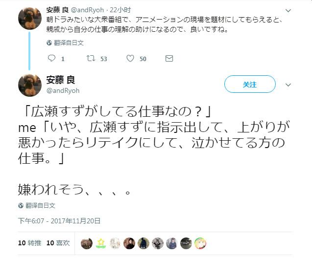 外崎友亮不当言论视频，外崎友亮发表智障言论（Anitama新声）