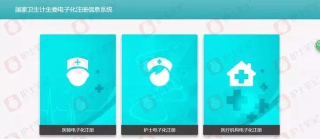 护士电子化信息注册系统登录入口，护士电子（护士电子化注册攻略）