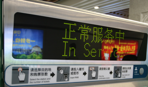 地铁补票怎么补，广州地铁补票怎么补（地铁怎么买票进站）