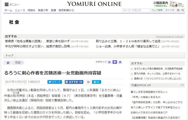 外崎友亮不当言论视频，外崎友亮发表智障言论（Anitama新声）