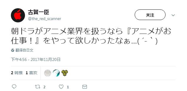 外崎友亮不当言论视频，外崎友亮发表智障言论（Anitama新声）