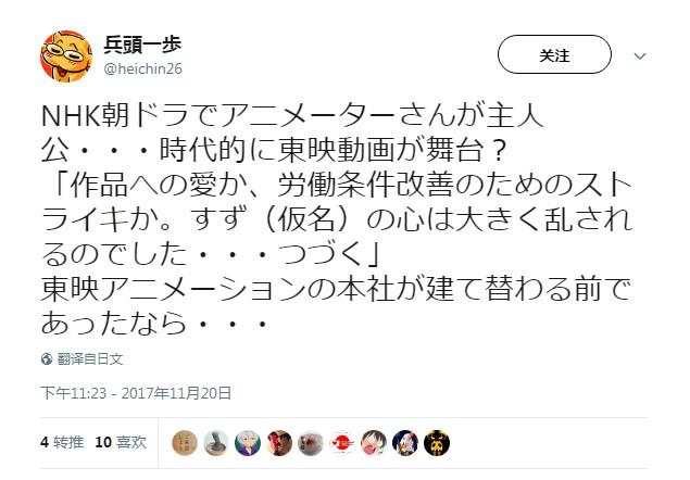 外崎友亮不当言论视频，外崎友亮发表智障言论（Anitama新声）