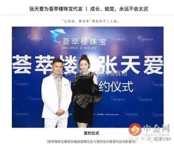 荟萃楼珠宝是大品牌吗，中国珠宝品牌排行榜（钱香被质疑借款项目涉嫌关联融资和担保）