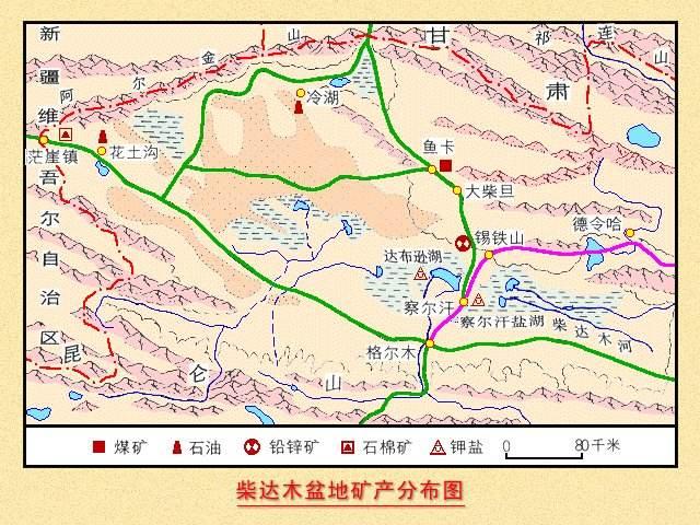 地理答啦：被誉为中国的聚宝盆之称的柴达木盆地，是怎样一个地方