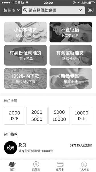 身份证借钱5000（仅凭身份证就能借到几千块）