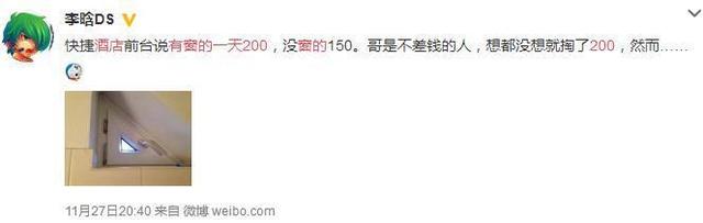 150是什么意思，150爱情数字表达什么意思（酒店有窗的一天200没窗的150是什么梗什么意思）