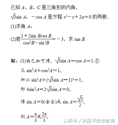 tan120度等于多少（同角三角函数的基本关系和诱导公式）