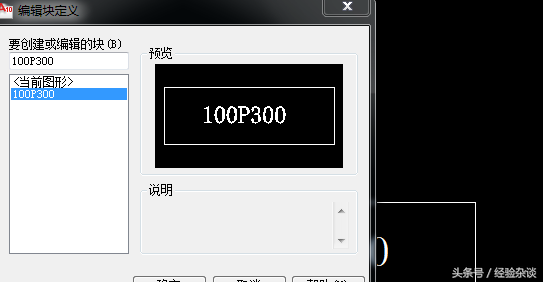 cad使用块的快捷键，CAD块的快捷键和CAD怎么创建和使用块（CAD中怎样修改块，块的编辑）