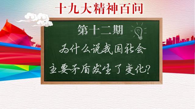 我国社会主要矛盾的变化，如何理解我国社会主要矛盾发生的变化（为什么说我国社会主要矛盾发生了变化）