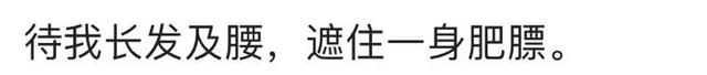 待我长发及腰下一句，长发已及腰,下句你接（“待我长发及腰”下一句是什么）