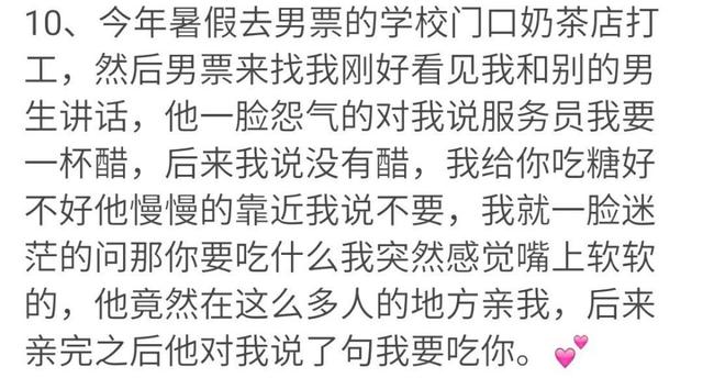 100个超甜爱情小故事，超甜爱情小故事（网友的这些经历让我内牛满面）