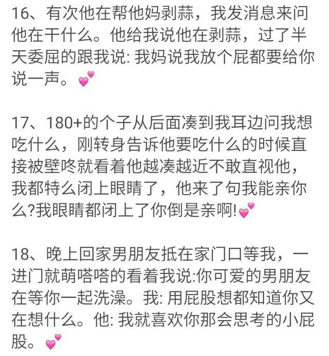 100个超甜爱情小故事，超甜爱情小故事（网友的这些经历让我内牛满面）