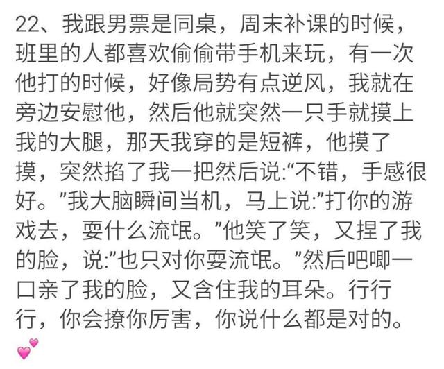 100个超甜爱情小故事，超甜爱情小故事（网友的这些经历让我内牛满面）
