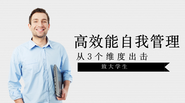 管理学中的甘蔗图是什么，甘蔗图 管理学（从3个维度教你学会自我管理）