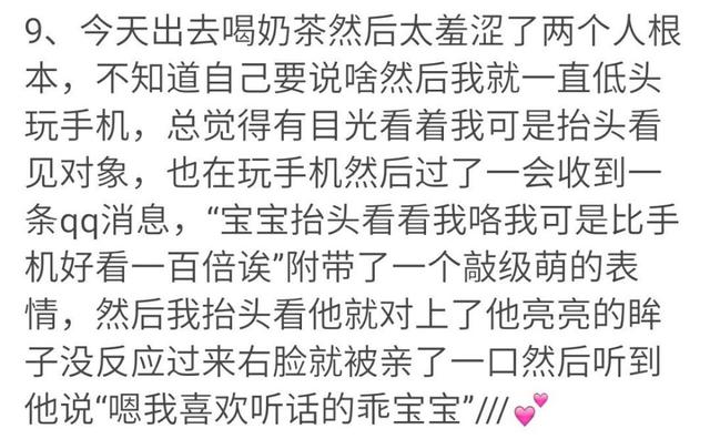 100个超甜爱情小故事，超甜爱情小故事（网友的这些经历让我内牛满面）
