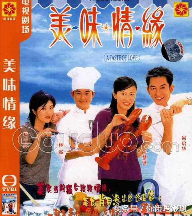美味天王 主题曲，tvb主题曲（TVB经典的美食港剧《美味情缘》《金玉满堂》《美味天王》）