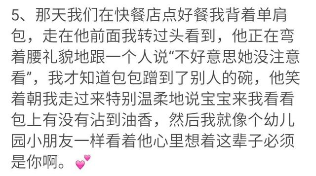 100个超甜爱情小故事，超甜爱情小故事（网友的这些经历让我内牛满面）