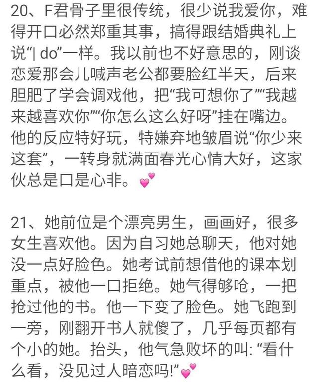 100个超甜爱情小故事，超甜爱情小故事（网友的这些经历让我内牛满面）