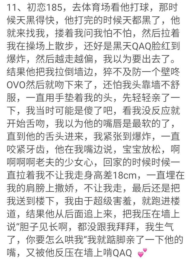 100个超甜爱情小故事，超甜爱情小故事（网友的这些经历让我内牛满面）