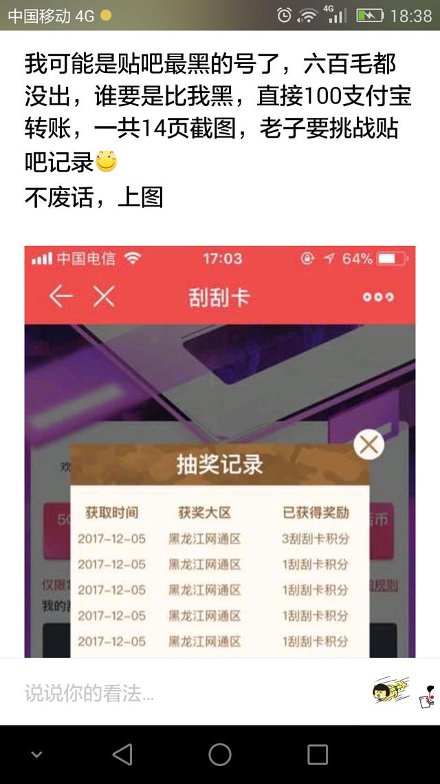穿越火线12月掌火积分活动，看看你是欧洲人还是非洲人