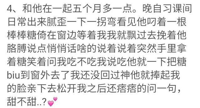 100个超甜爱情小故事，超甜爱情小故事（网友的这些经历让我内牛满面）