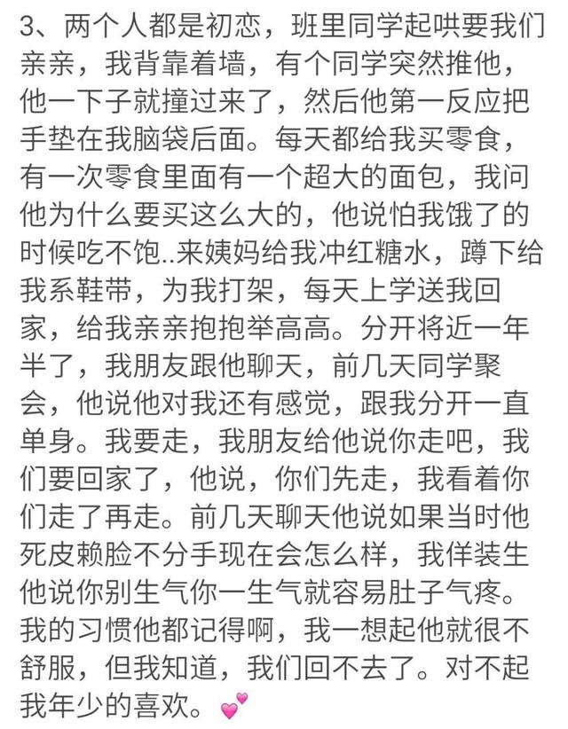 100个超甜爱情小故事，超甜爱情小故事（网友的这些经历让我内牛满面）