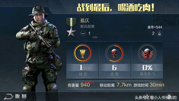 光荣使命百度影音，腾讯大王卡适应于哪些应用（光荣使命：开局一部车）