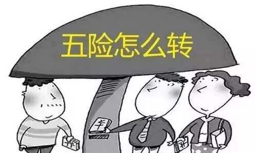 东莞社保可以退吗，不想在东莞打工了社保能退吗（东莞市“社保转移”指南！）
