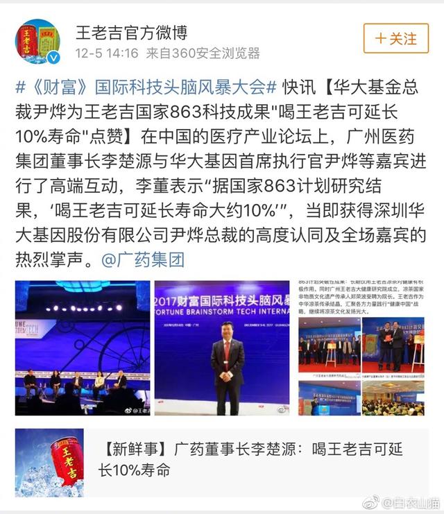 王老吉能降火吗，喝王老吉可以降火吗（如何看待广药集团董事长称喝王老吉可延长10%的寿命）