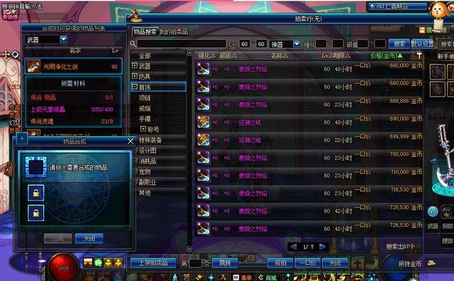 地下城与勇士双开器，DNF地下城与勇士怎么双开（地下城与勇士平民福利）